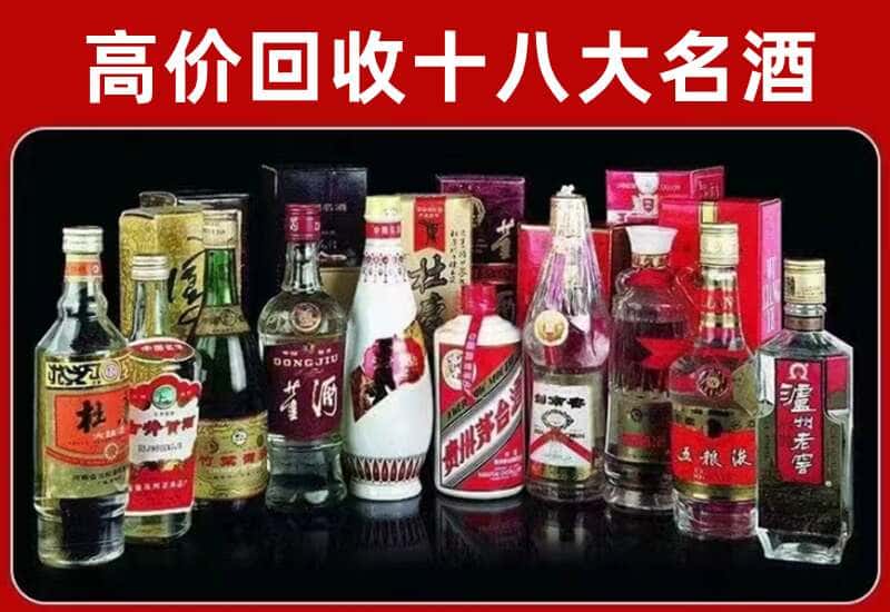 大涌镇茅台酒回收